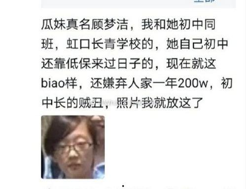 瓜妹爆料最新信息,揭秘娱乐圈最新动态! 第2张 瓜妹爆料最新信息,揭秘娱乐圈最新动态! 第2张