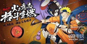 火影6月最新活动爆料,揭秘全新活动亮点与福利大放送! 第3张 火影6月最新活动爆料,揭秘全新活动亮点与福利大放送! 第3张