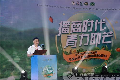 百色市新闻爆料网上爆料,揭秘当地热点事件背后的真相 第3张 百色市新闻爆料网上爆料,揭秘当地热点事件背后的真相 第3张