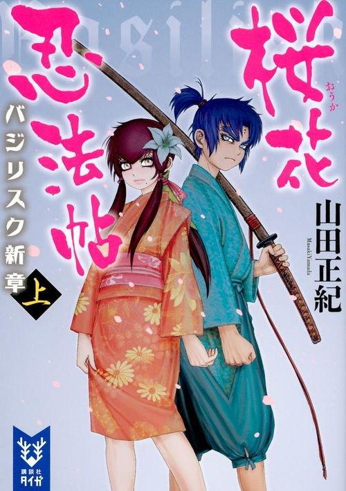 2022忍法帖最新爆料,揭秘忍界最新动态与神秘事件 第3张 2022忍法帖最新爆料,揭秘忍界最新动态与神秘事件 第3张