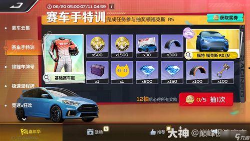 巅峰极速最新卡池爆料,神秘英雄集结,战力升级! 第1张 巅峰极速最新卡池爆料,神秘英雄集结,战力升级! 第1张