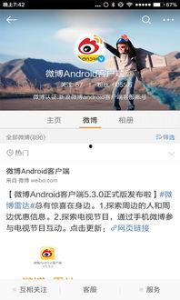 最新微博爆料新闻内容,最新热点事件引发社会关注 第1张 最新微博爆料新闻内容,最新热点事件引发社会关注 第1张