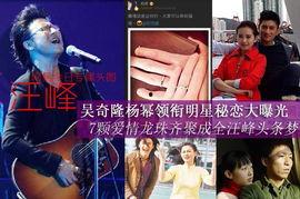 今日头条爆料汪峰,头条爆料引发网友热议 第2张 今日头条爆料汪峰,头条爆料引发网友热议 第2张