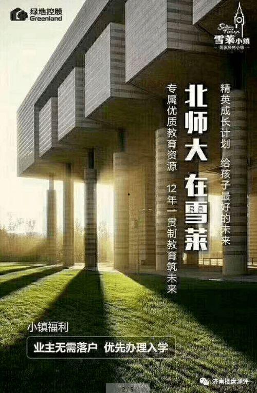 天津绿地爆料事件视频,揭露背后惊人真相 第1张 天津绿地爆料事件视频,揭露背后惊人真相 第1张